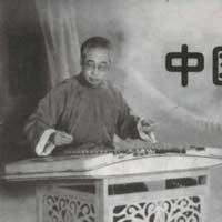 Introduction to Tian Kejian（yangqin）Master performer,composer