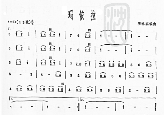 玛依拉二胡曲谱图片