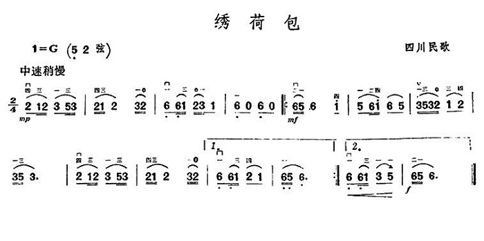 绣荷包