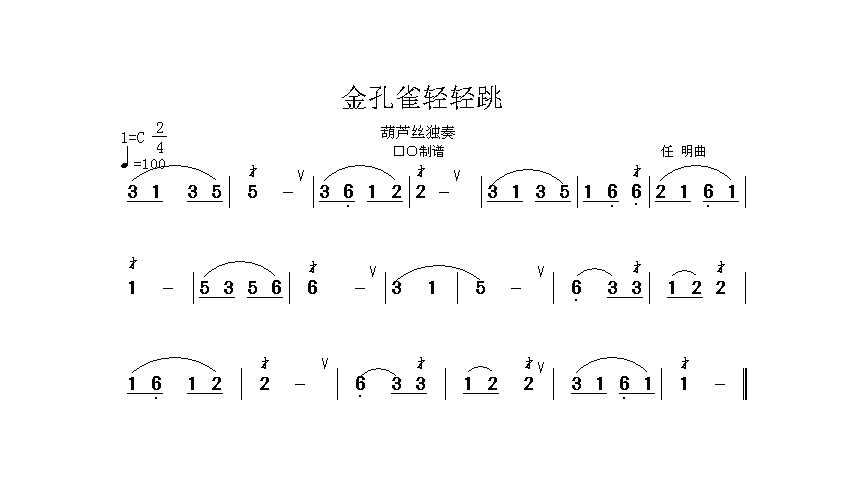 金孔雀轻轻跳