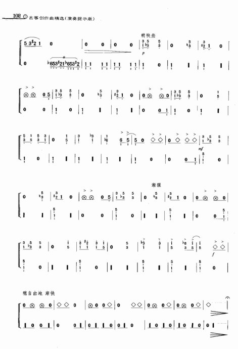 Fantasia（yangqin sheet music）