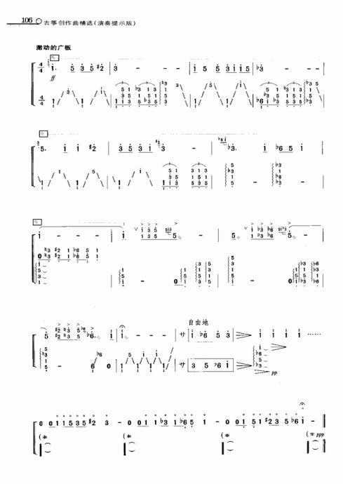 Fantasia（yangqin sheet music）