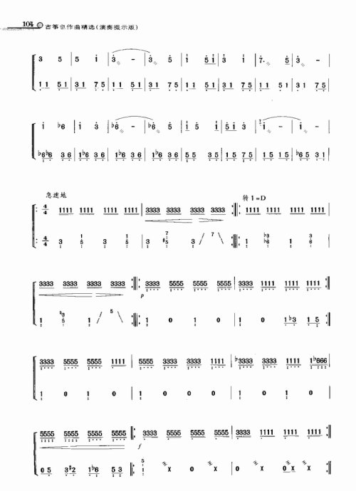 Fantasia（yangqin sheet music）