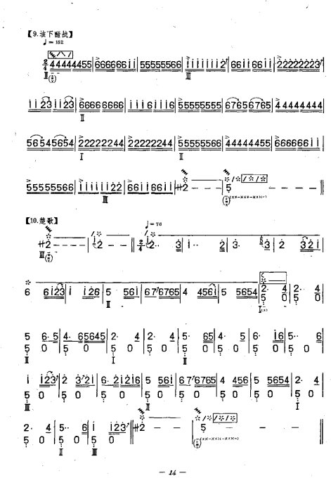 霸王卸甲著名琵琶曲曲谱