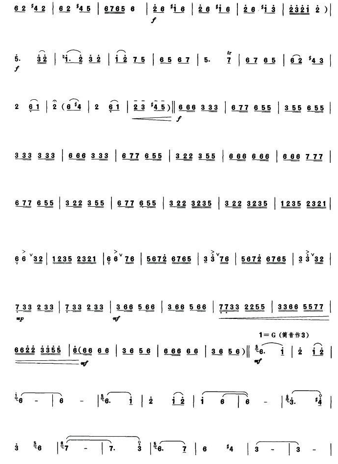 local accent（suona sheet music）