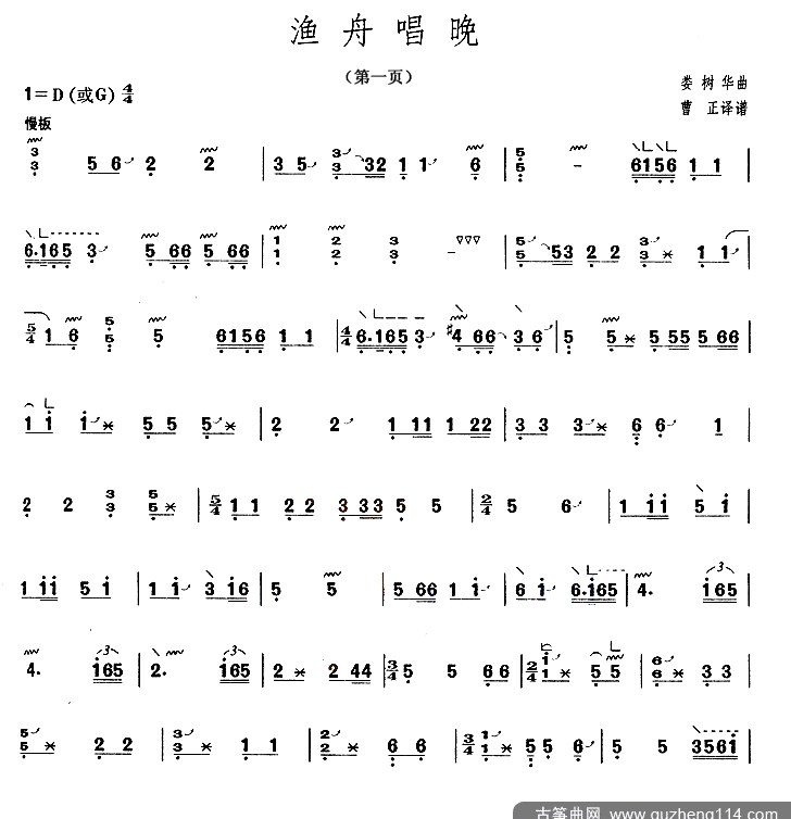 fishing boat singing late（guzheng sheet music）