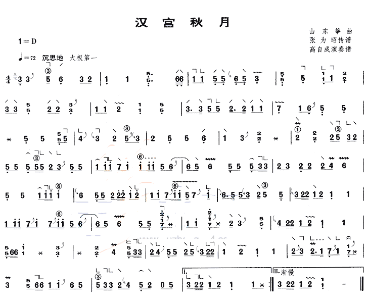 Autumn Moon in Han Palace（guzheng sheet music）