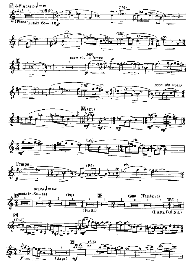 Tianle（suona sheet music）