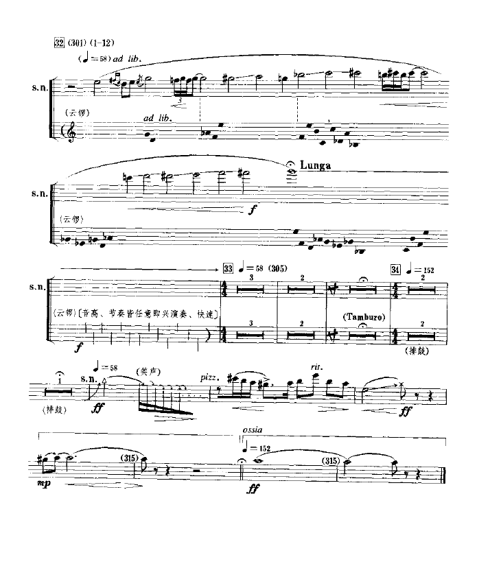 Tianle（suona sheet music）