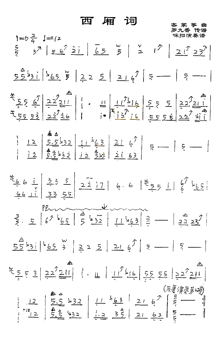 west wing word（guzheng sheet music）