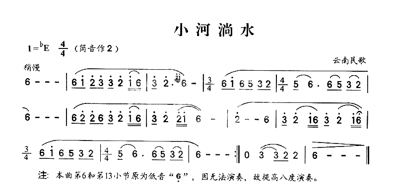 葫芦丝g调小河淌水图片