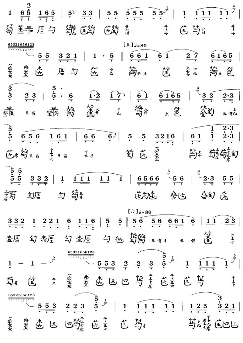 running water（guqin sheet music）