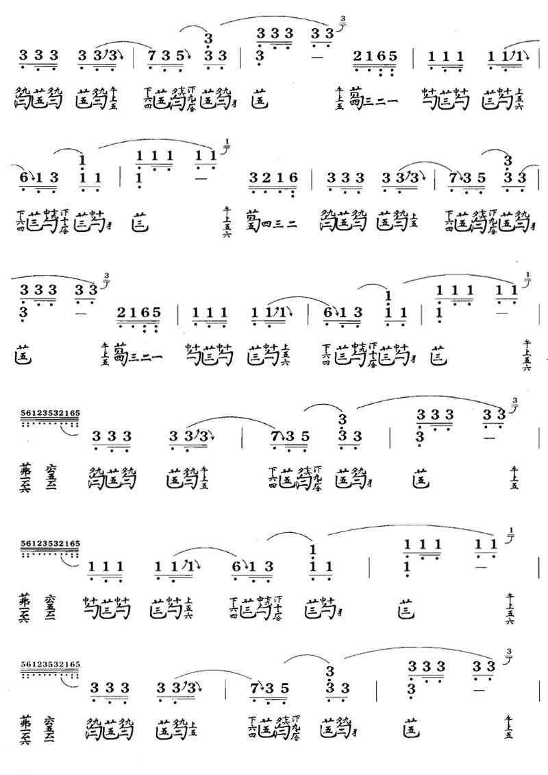 running water（guqin sheet music）