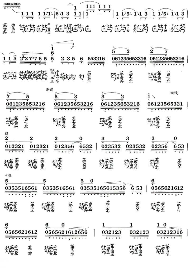 Liushui Guqin notation -zgmzyq.cn