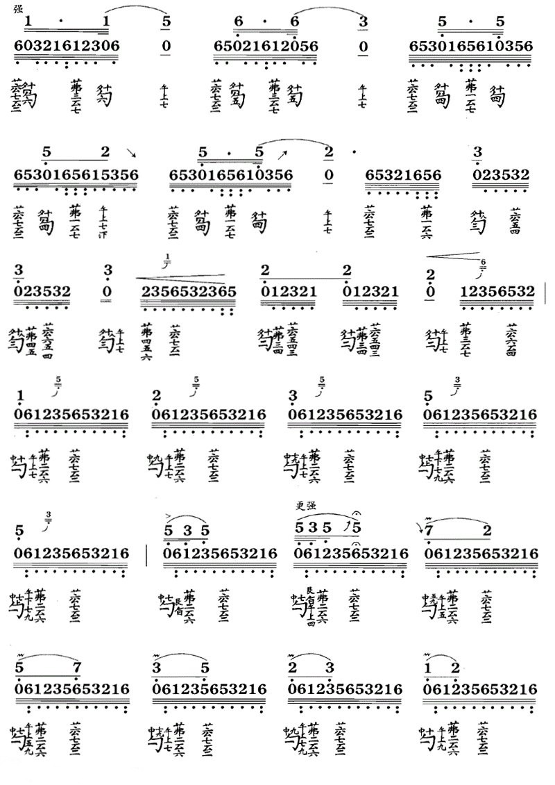 running water（guqin sheet music）