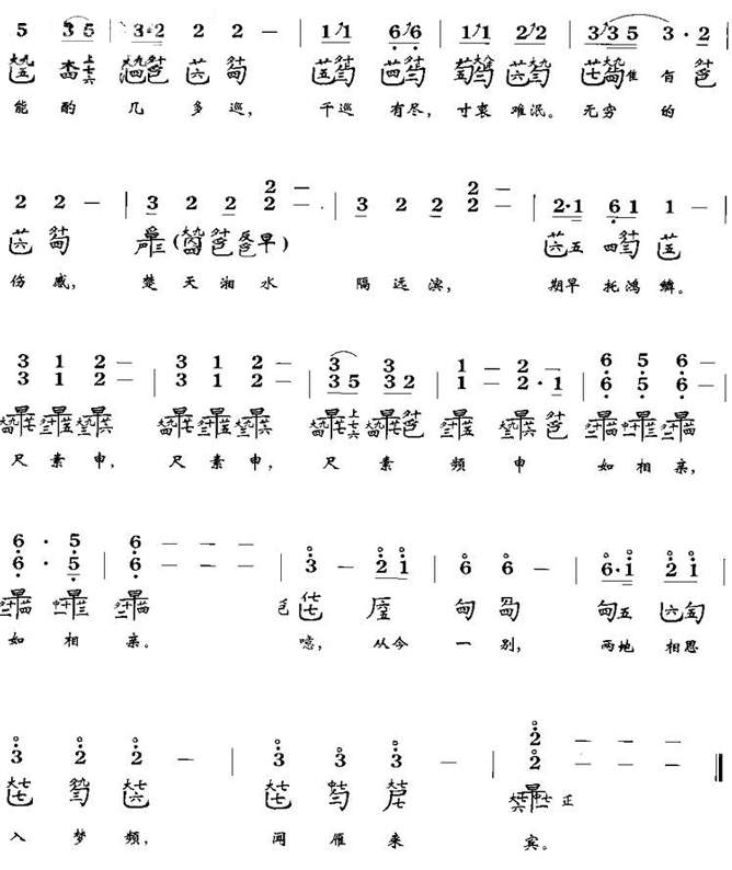 阳关三叠（古琴谱）