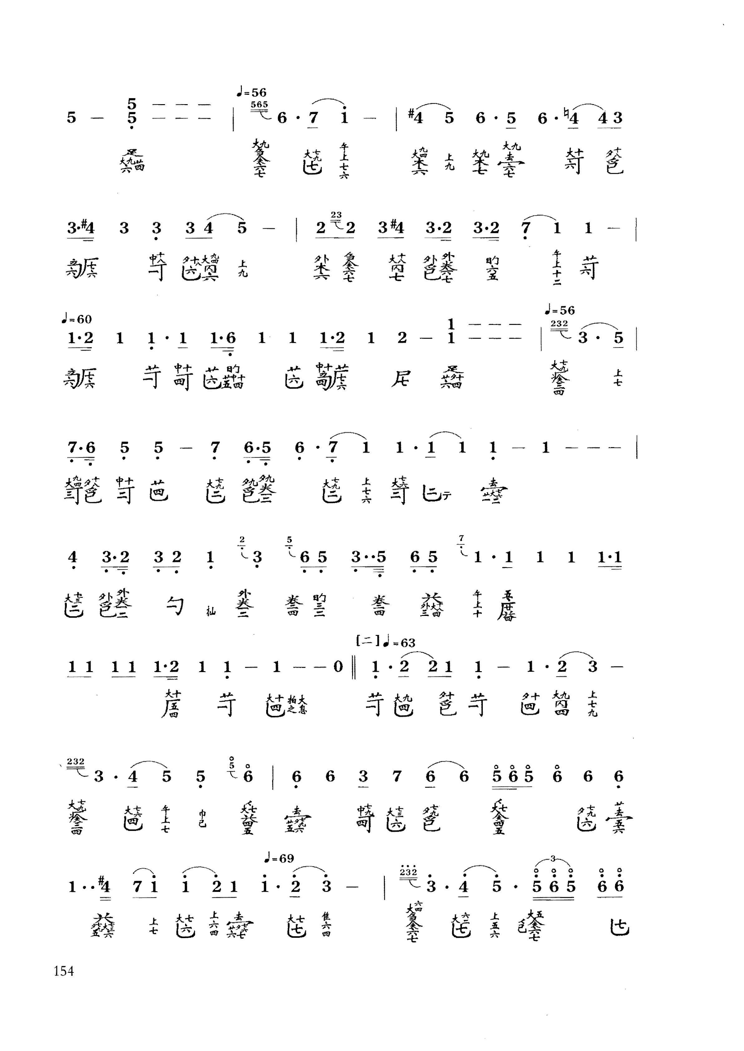 幽兰(古琴谱)