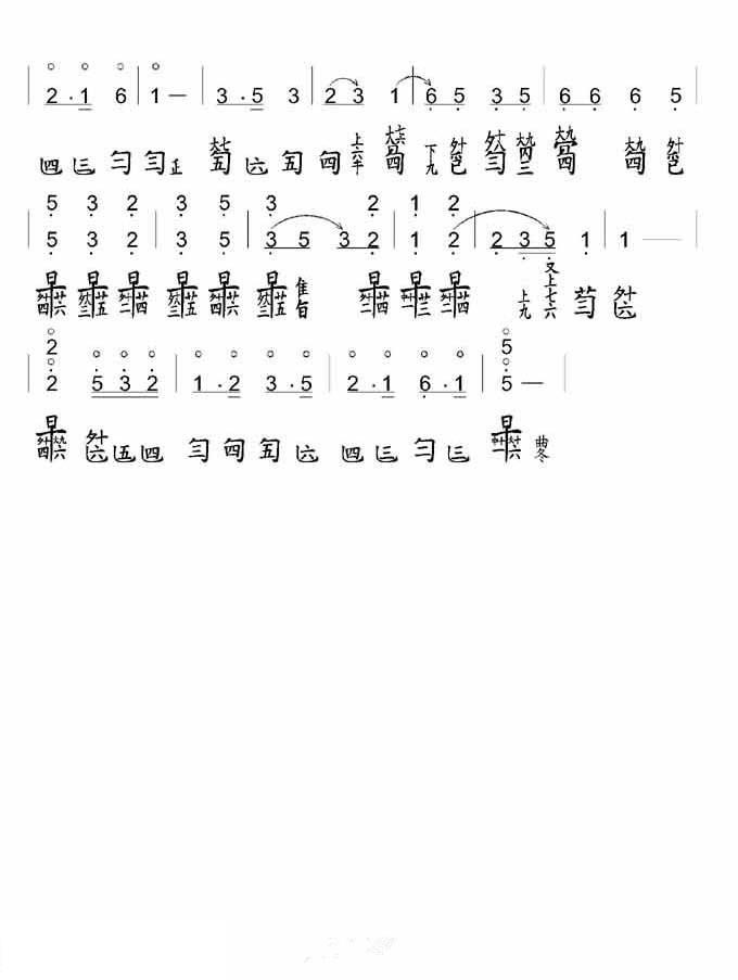 玉蛾郎（古琴谱）