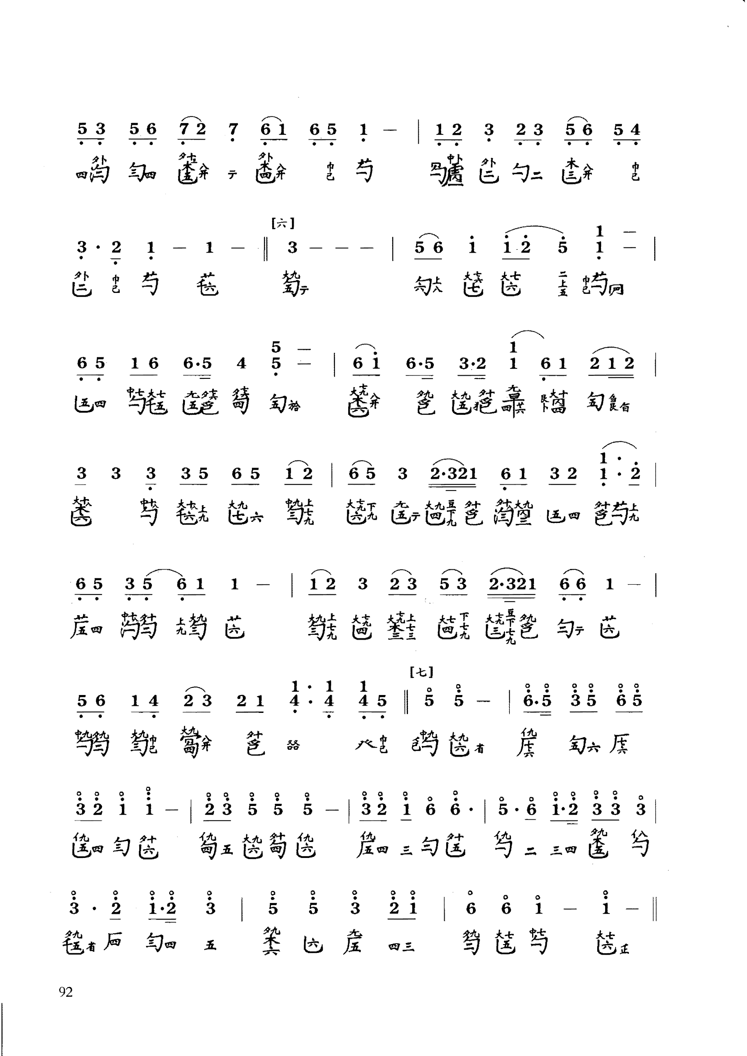 水调歌头古琴减字谱图片