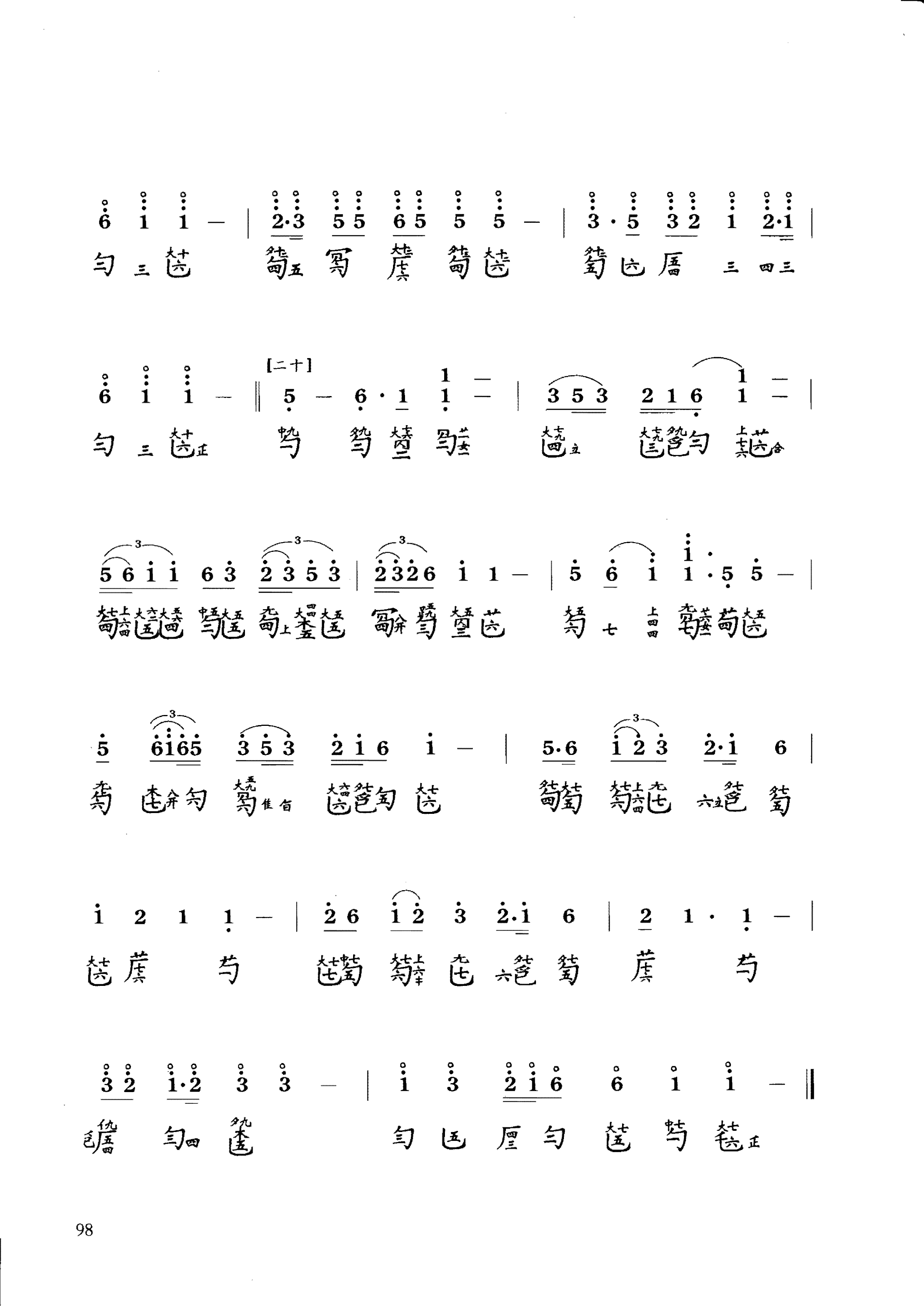 水调歌头古琴减字谱图片