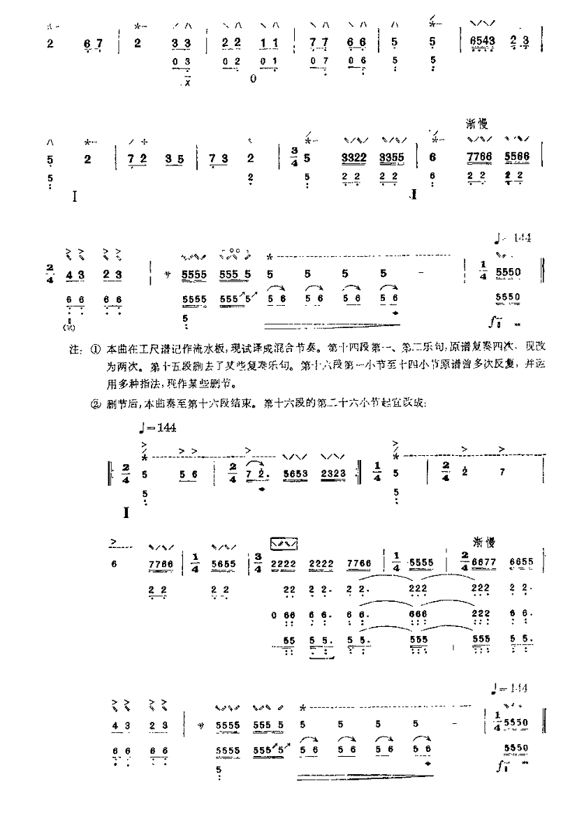 海青拿天鹅