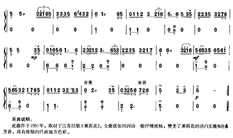 茉莉芬芳