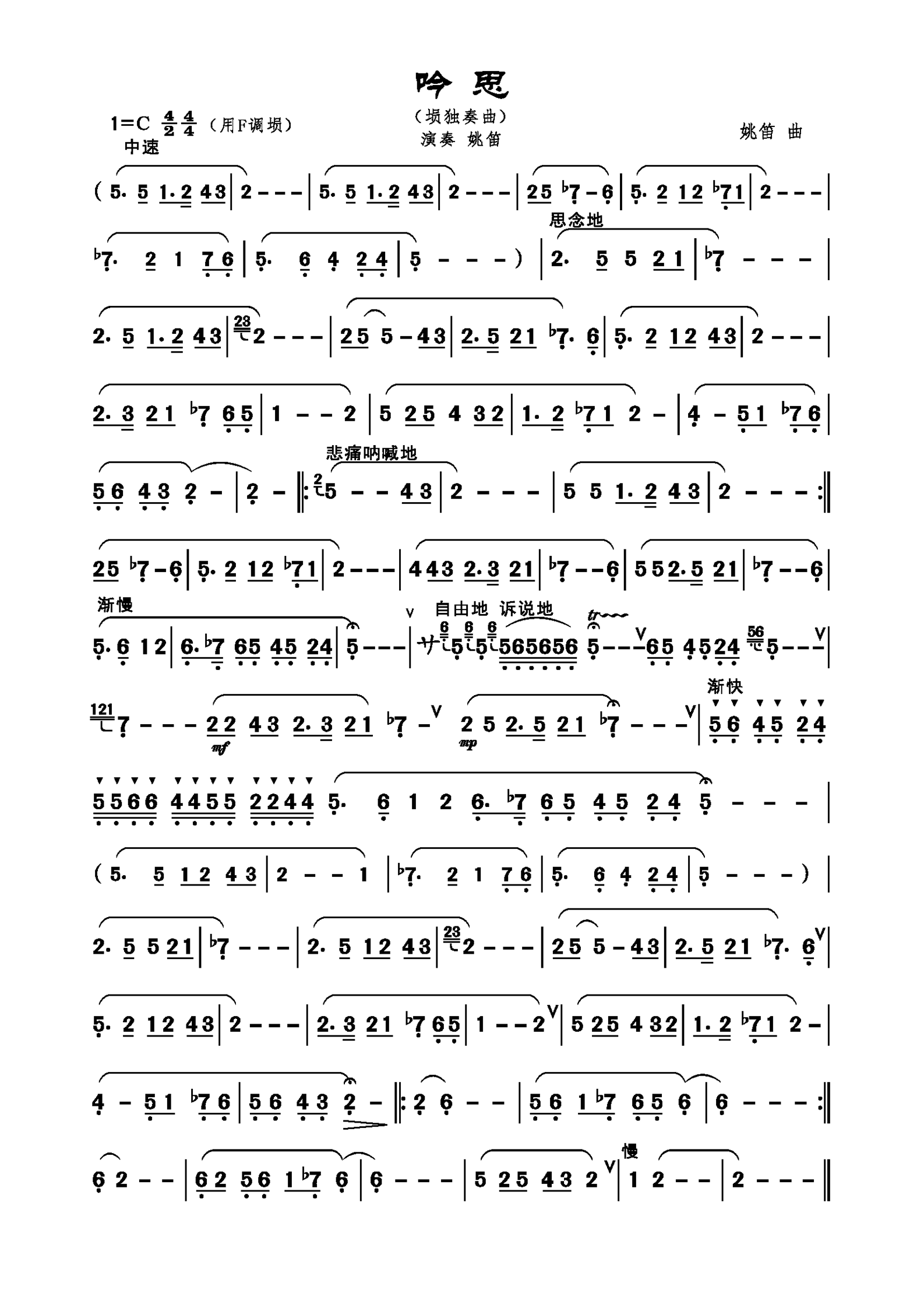 Yin Si（xun sheet music）