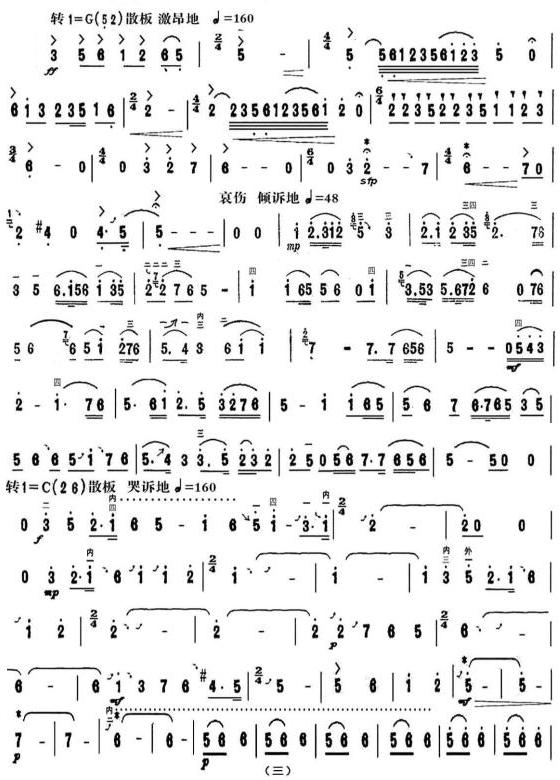 Liang Zhu（erhu sheet music）