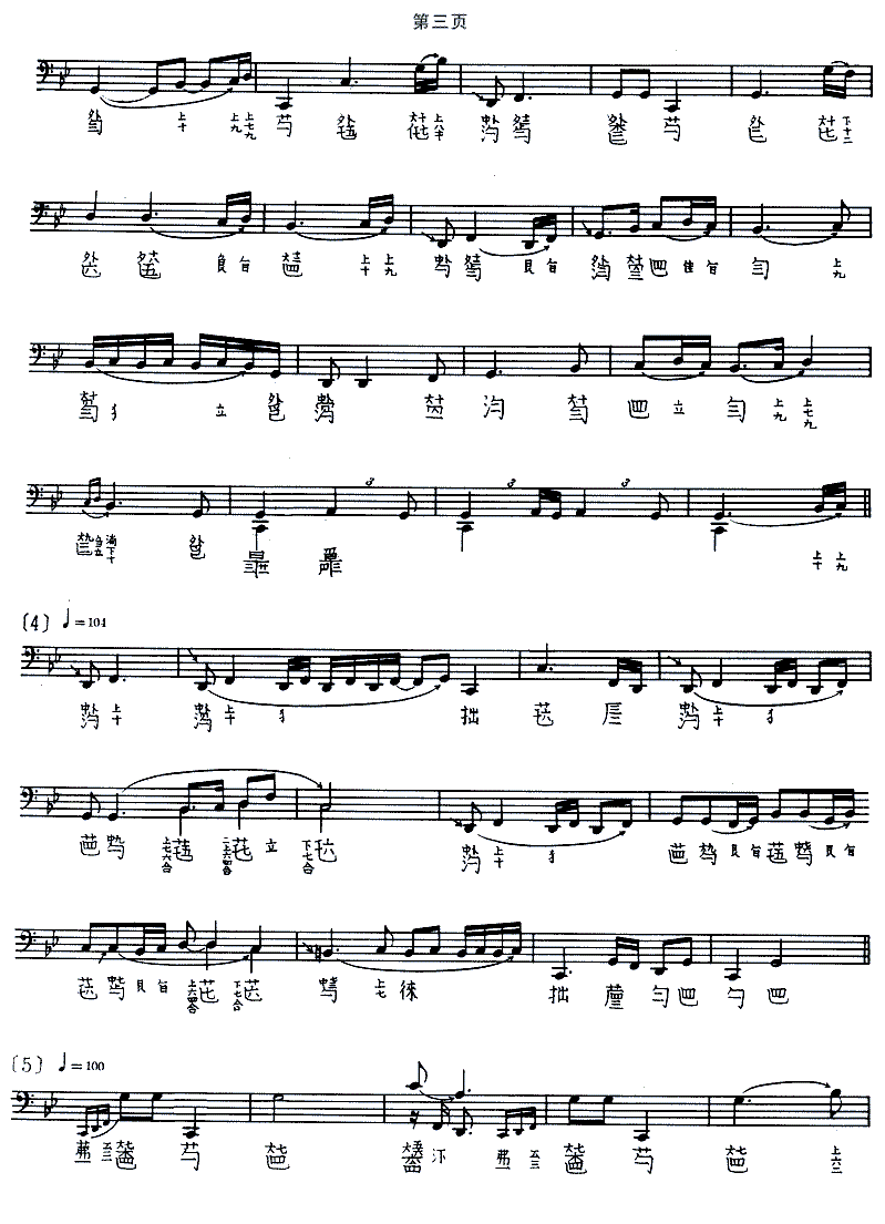 Xiaoxiang Shuiyun（guqin sheet music）