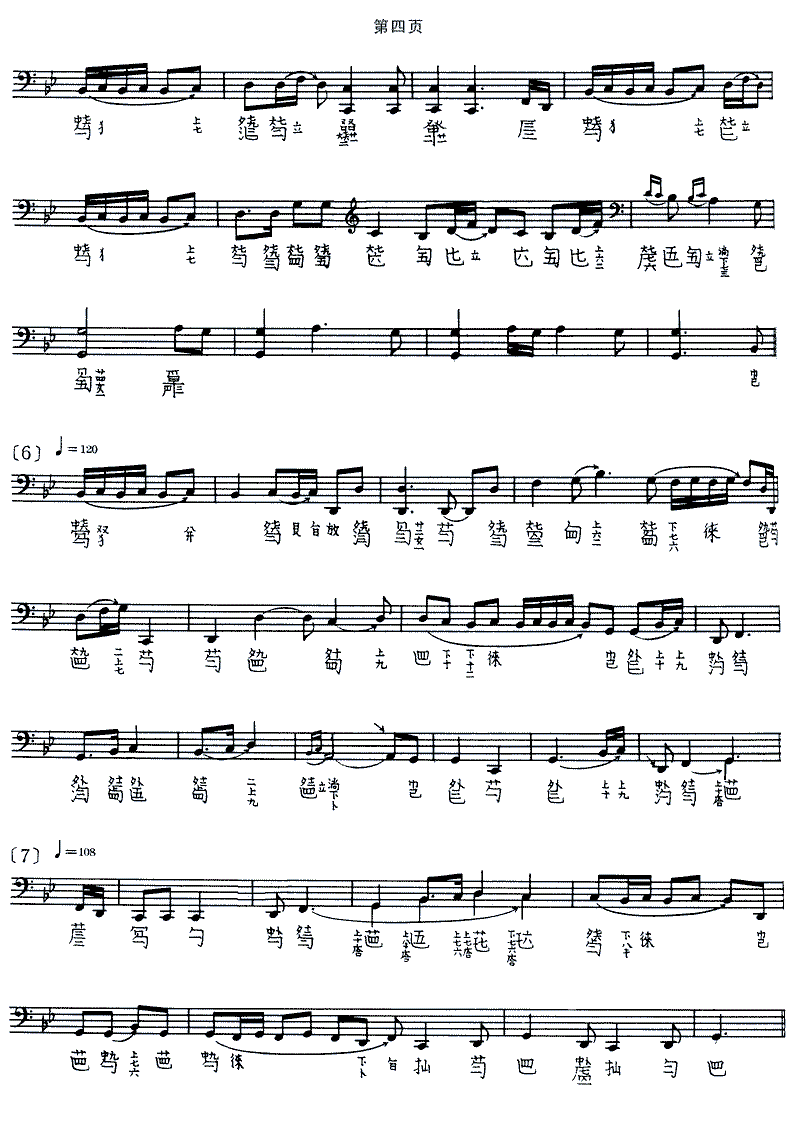 Xiaoxiang Shuiyun（guqin sheet music）