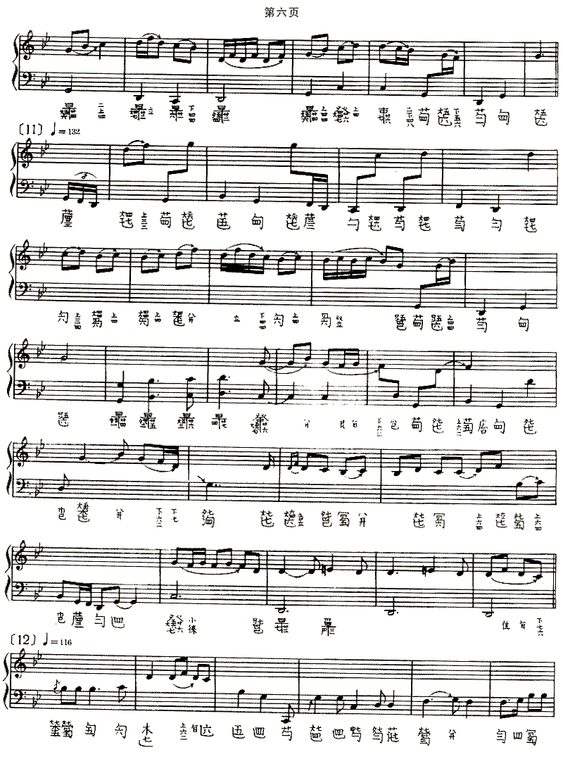 Xiaoxiang Shuiyun（guqin sheet music）