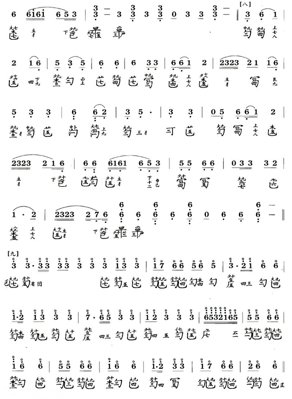 Pheasant Chaofei （guqin sheet music）