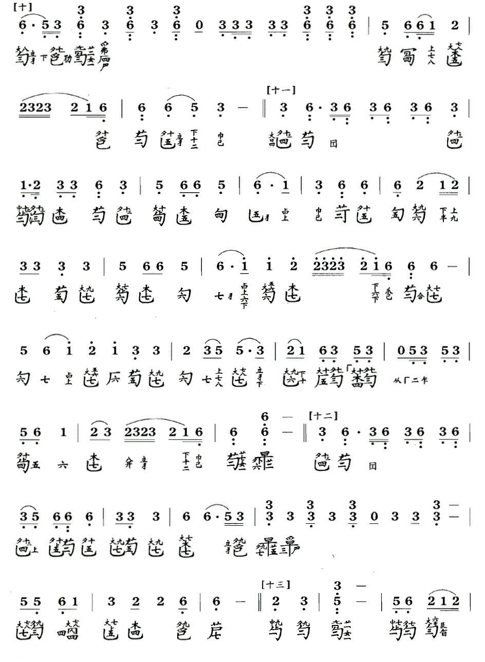 Pheasant Chaofei （guqin sheet music）