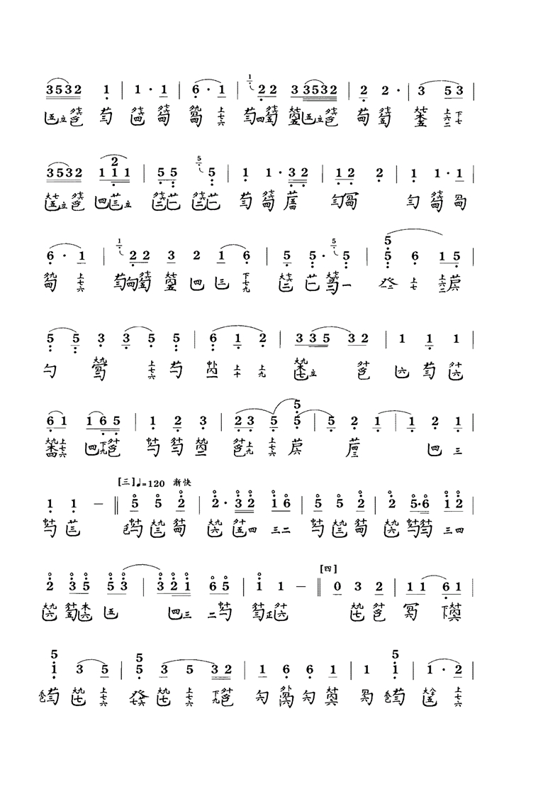 spring（guqin sheet music）