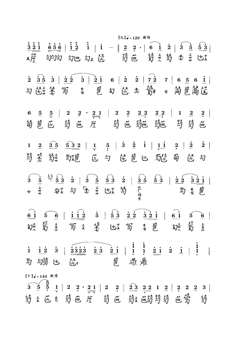 spring（guqin sheet music）