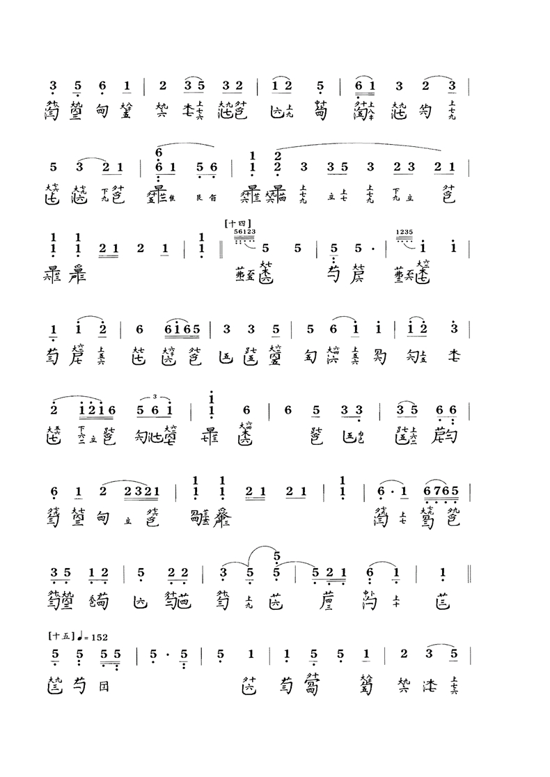 spring（guqin sheet music）