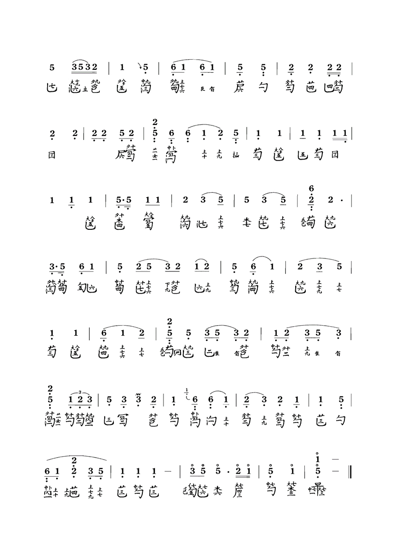 spring（guqin sheet music）