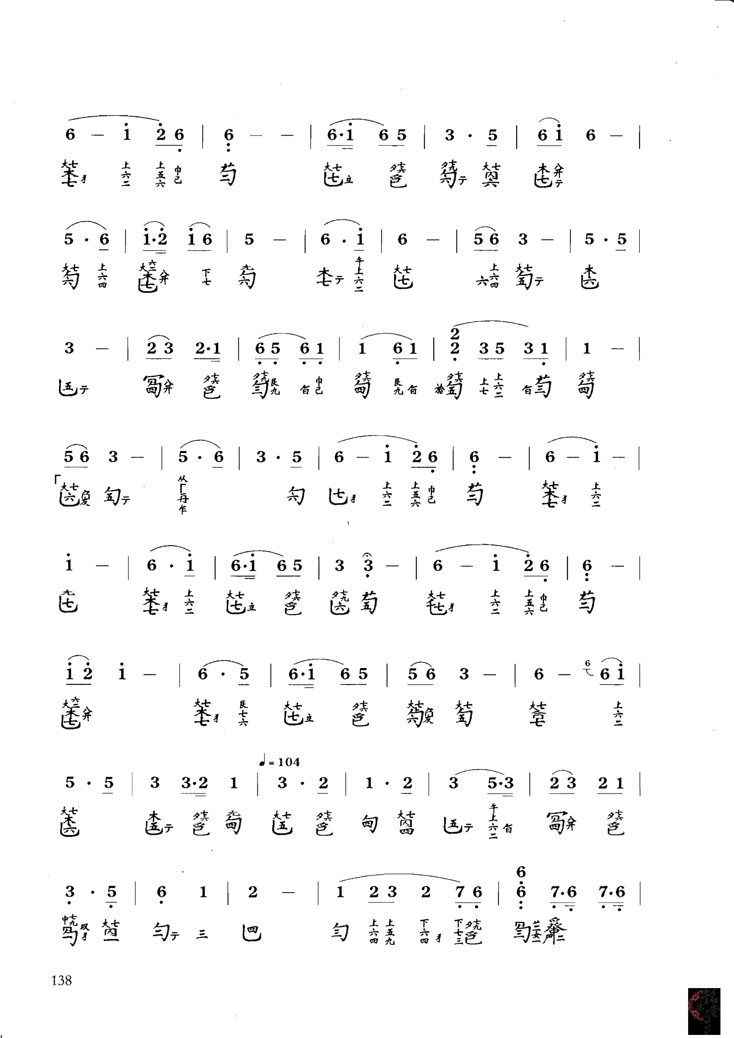 Long Yin（guqin sheet music）