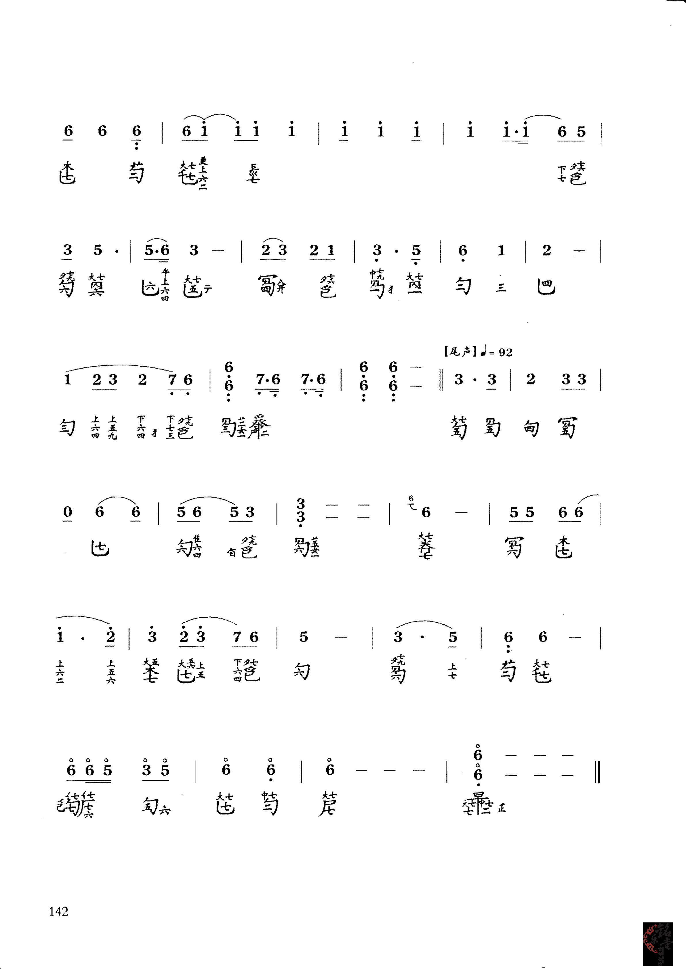 Long Yin（guqin sheet music）