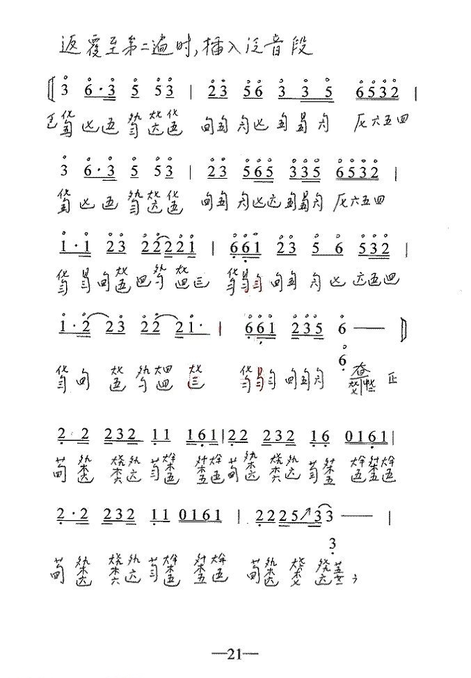 laughing proudly（guqin sheet music）