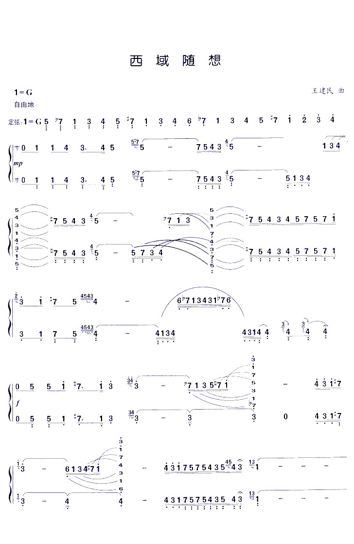 Western thoughts（guzheng sheet music）