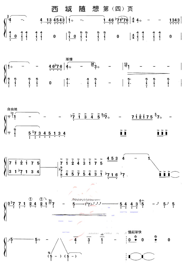 Western thoughts（guzheng sheet music）