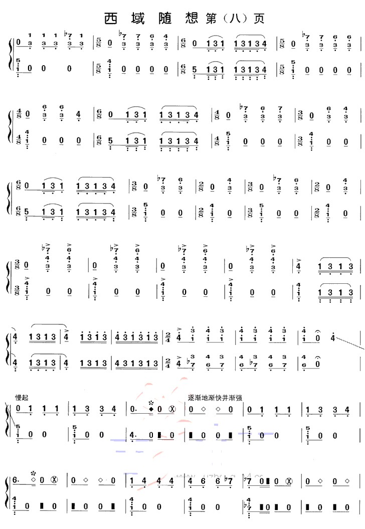 Western thoughts（guzheng sheet music）