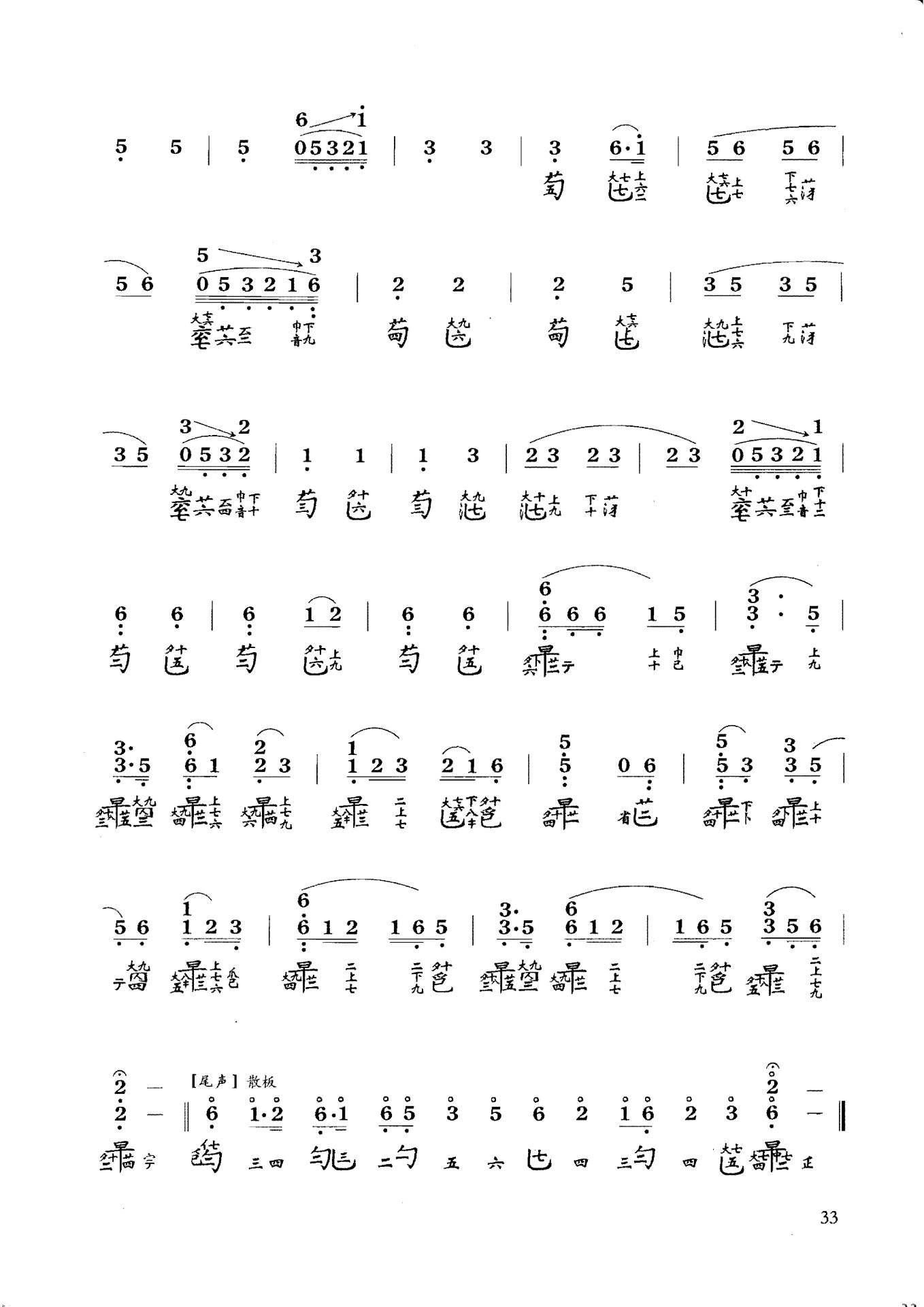 Spring River Flower Moon Night (Guqin Score)（guqin sheet music）