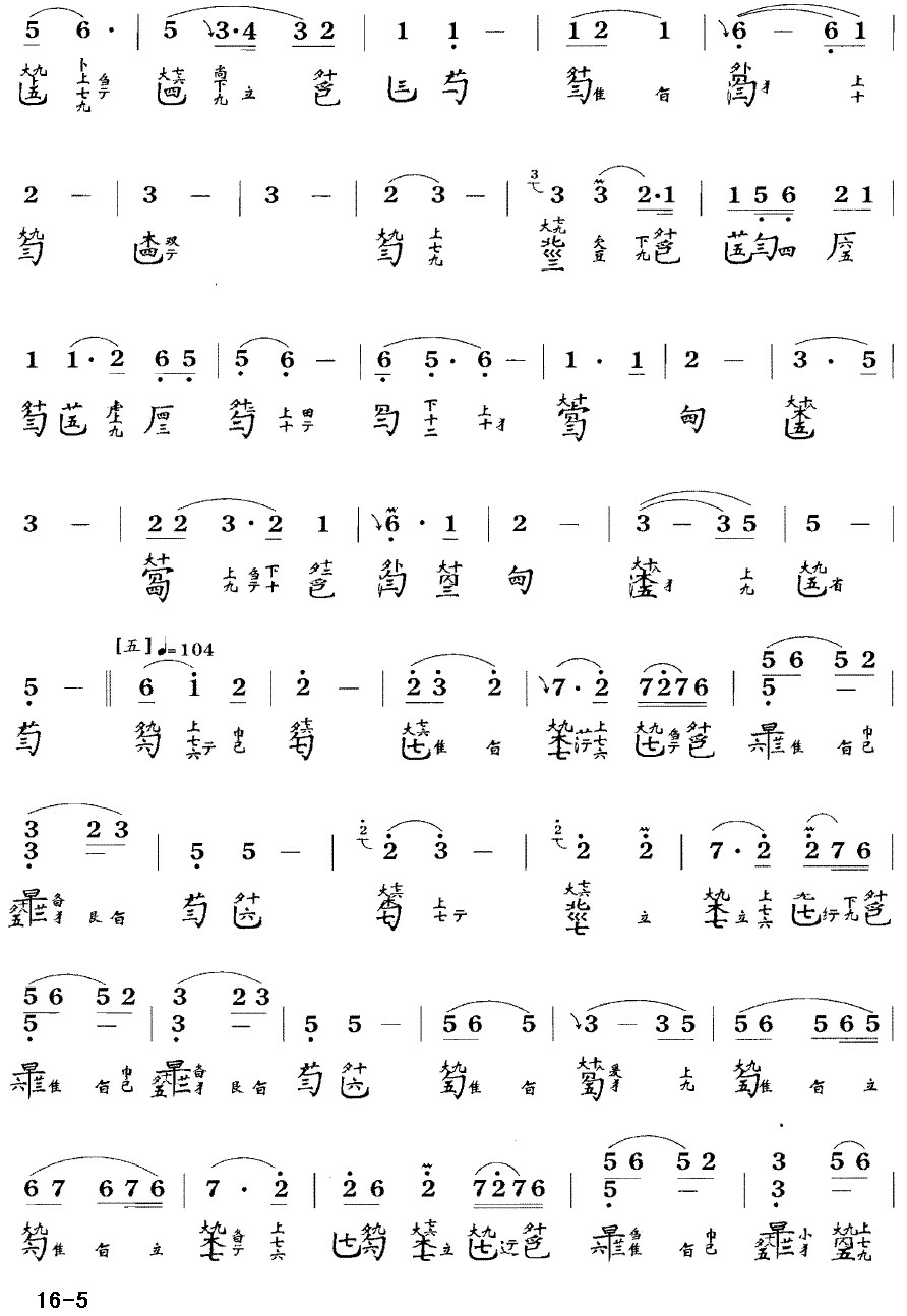 胡笳十八拍古琴曲譜吳景略減字譜_民族樂器網