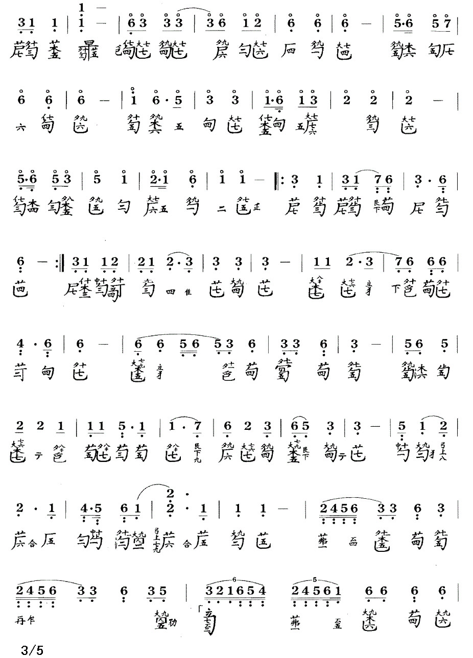 Lisao（guqin sheet music）