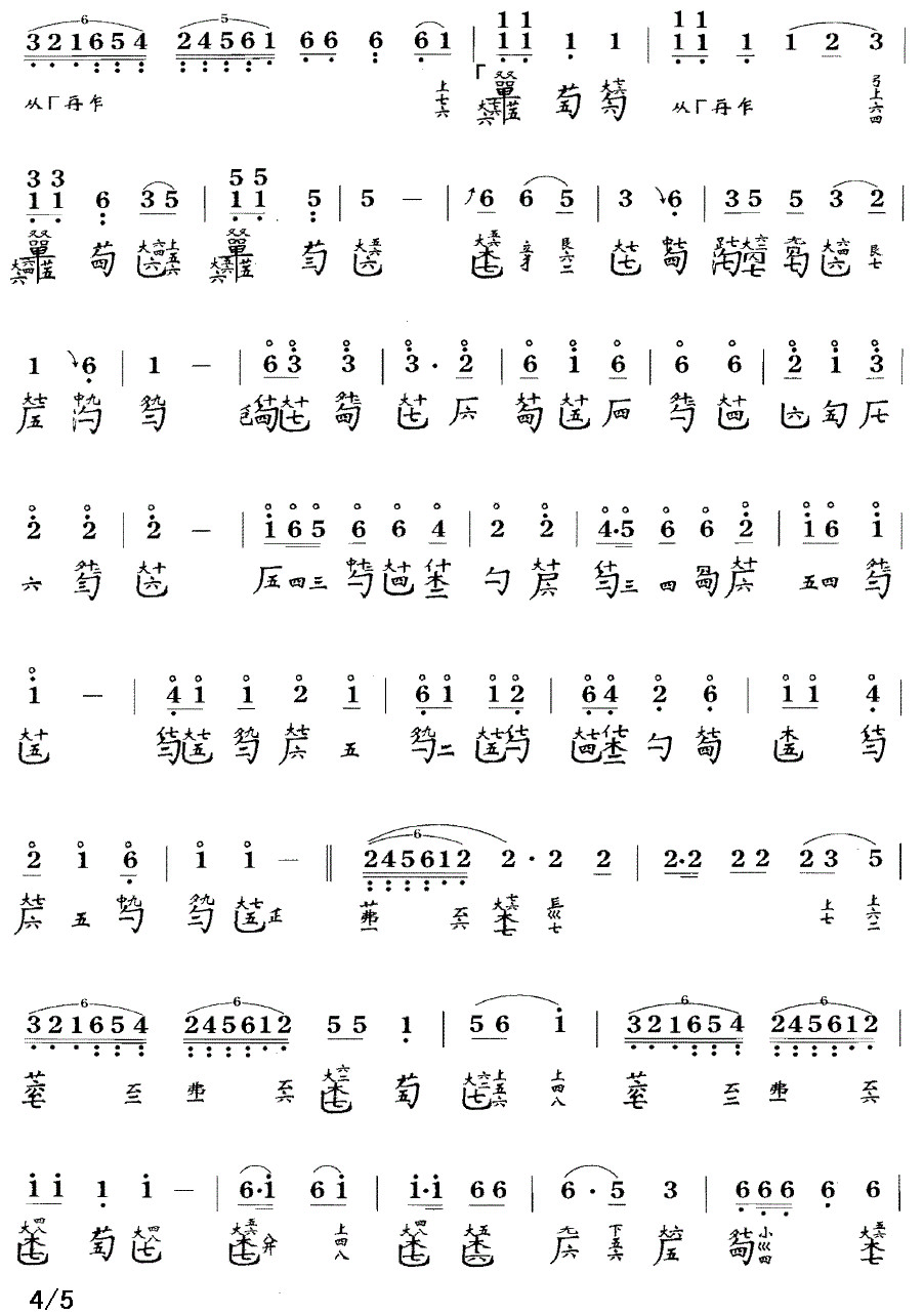 Lisao（guqin sheet music）