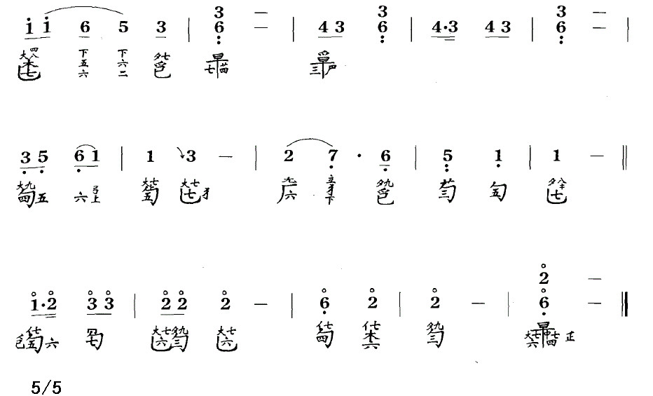 Lisao（guqin sheet music）