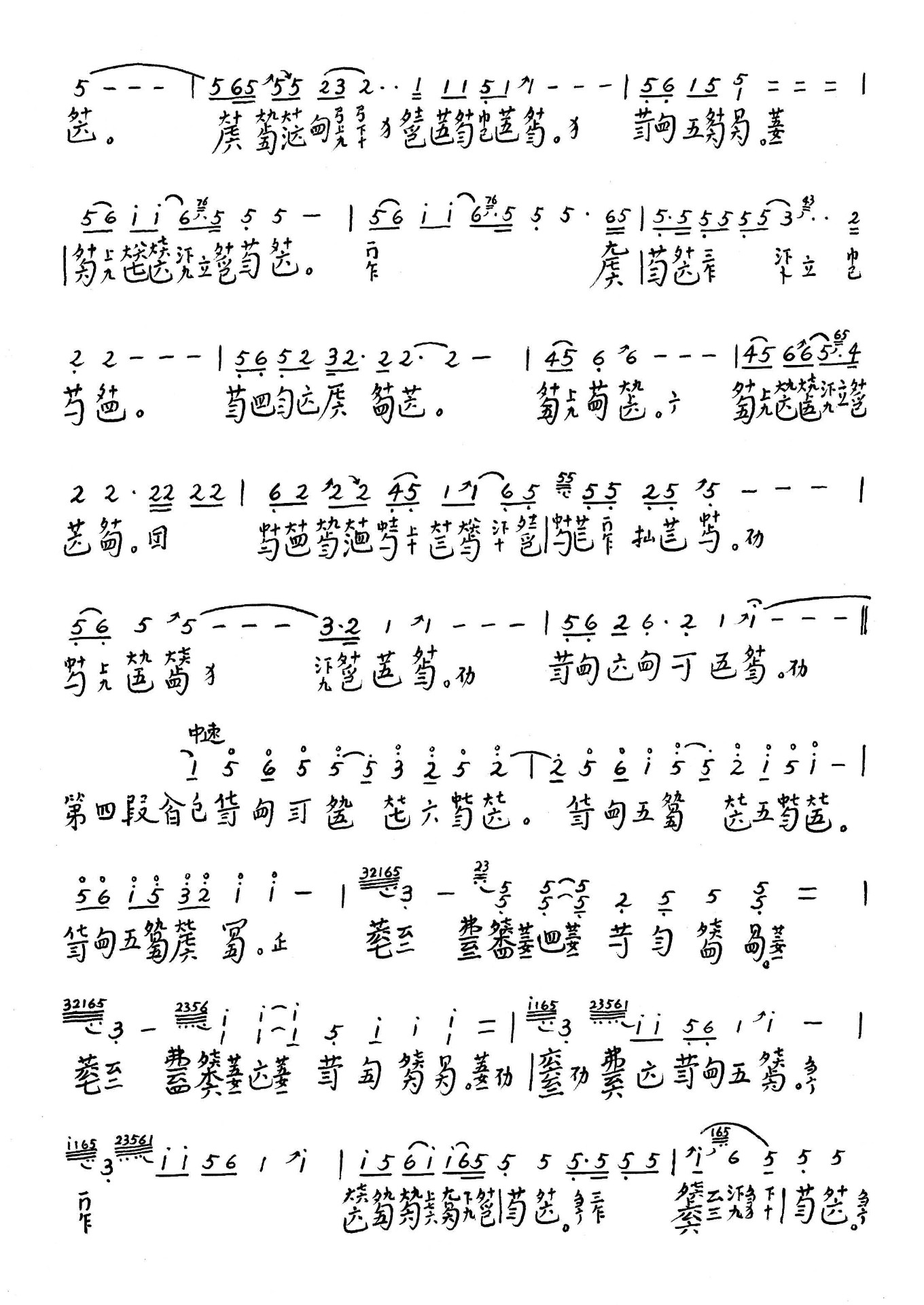 Roland Wind（guqin sheet music）