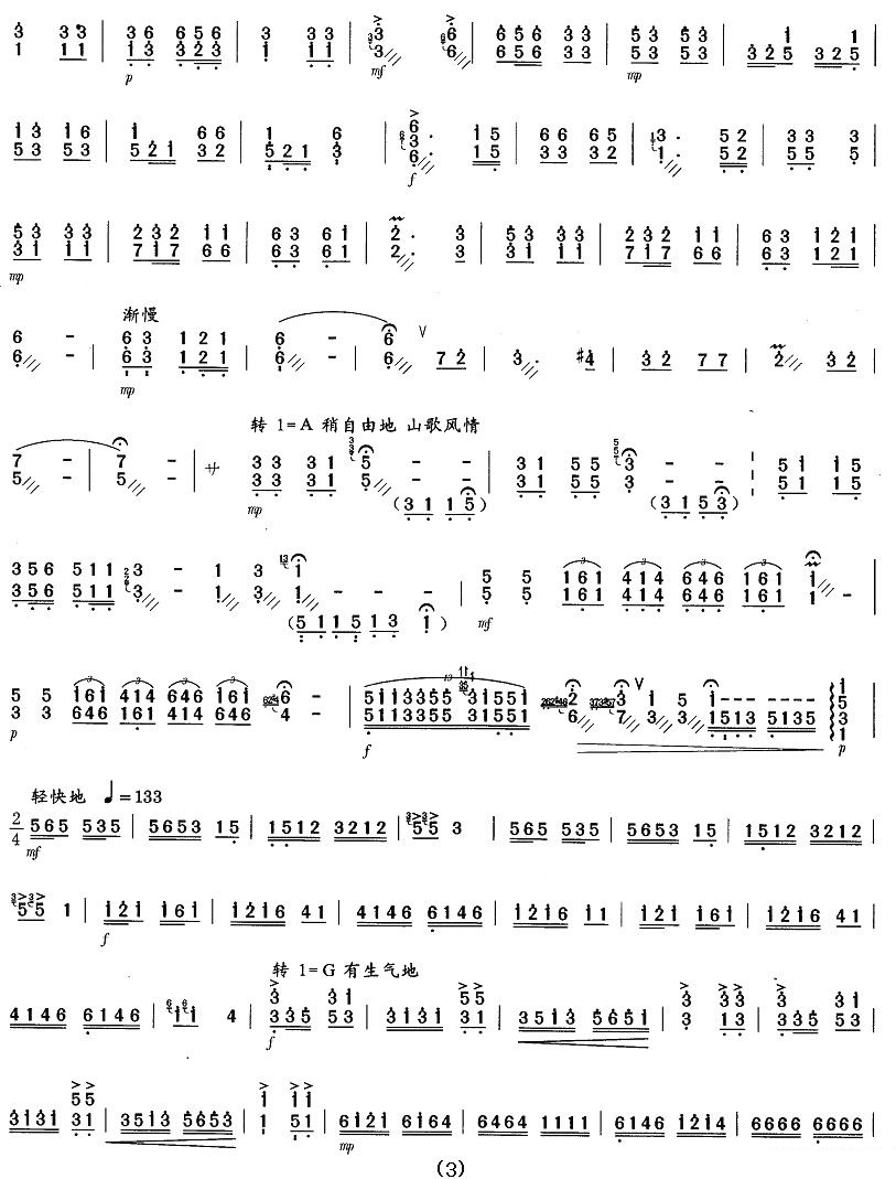 Tujia waving dance（yangqin sheet music）